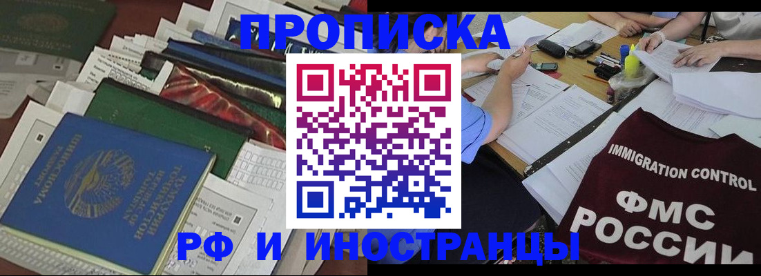 прописка гарантия в Марксе
