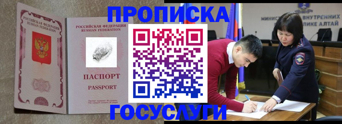 прописка гарантия в Марксе